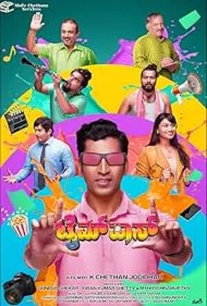 Timepass 2025 Kannada HDTC 720p - 480p - 1080p